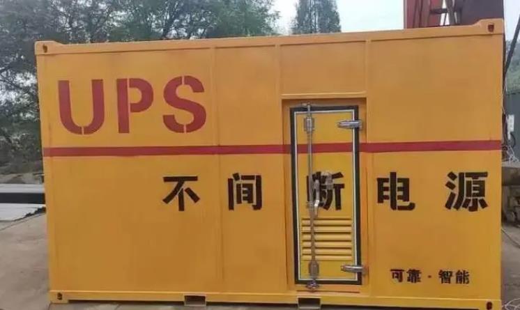 南通UPS电源（Uninterruptible Power Supply）的作用？